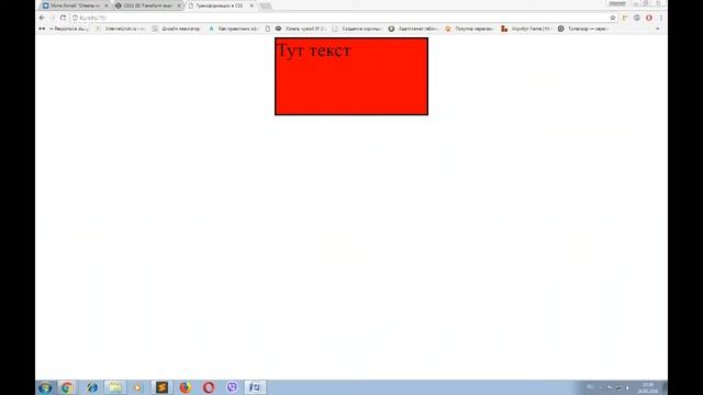Урок 20. Основы CSS. Подробнее об анимации смотреть онлайн