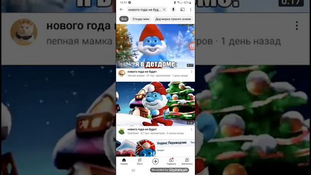 НОВОГО ГОДА НЕ БУДЕТ... - ОТКУДА МЕМ? смотреть онлайн