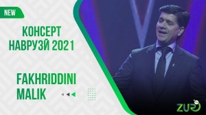 Фахриддини Малик Навруз расид 2021 | Fakhriddini Malik