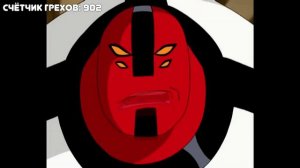 Все Грехи и Ляпы 4 сезона Бен 10 Classic + грехи мини эпизодов // часть 2 из 2