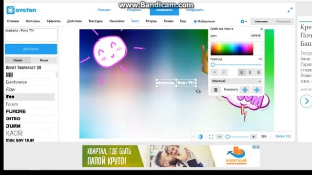 КАК СДЕЛАТЬ ШАПКУ ДЛЯ КАНАЛА?(Видеоурок) #3 смотреть онлайн