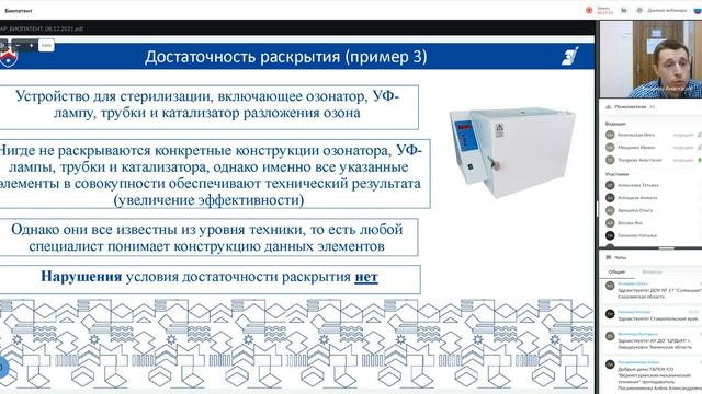 Биопатент смотреть онлайн