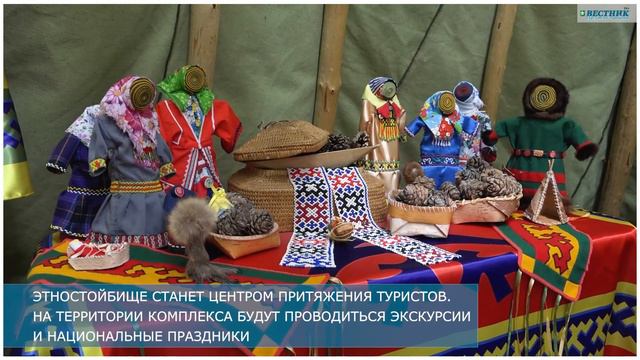 Почувствовать себя коренным жителем Севера можно в 15 км от Сургута смотреть онлайн