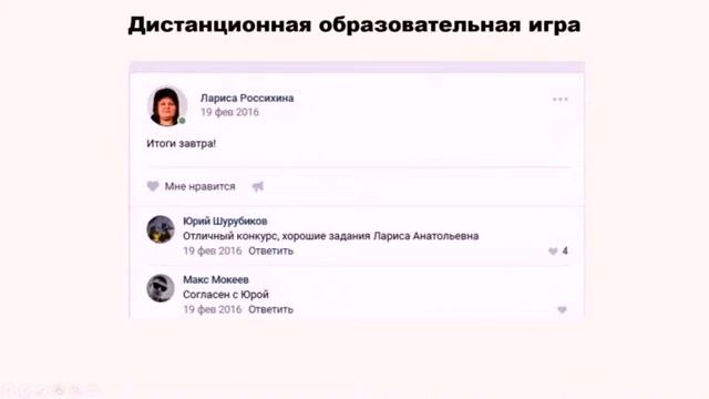 Россихина Л.А. Смешанное обучение в условиях экологизации школьного химического образования смотреть онлайн