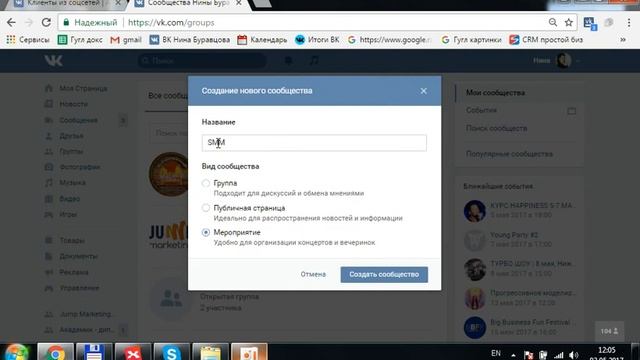 Соцсети для бизнеса 003 Как создать сообщество, публичную страницу или мероприятие ВКонтакте смотреть онлайн