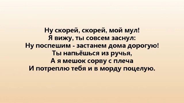 ПЕСНЯ ПОГОНЩИКА МУЛА смотреть онлайн