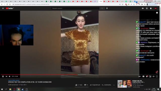 KirMoment смотрит: КРИНЖ ТИК ТОК COMPILATION #156 - ЕЕ ТАЛИЯ АНОМАЛИЯ смотреть онлайн