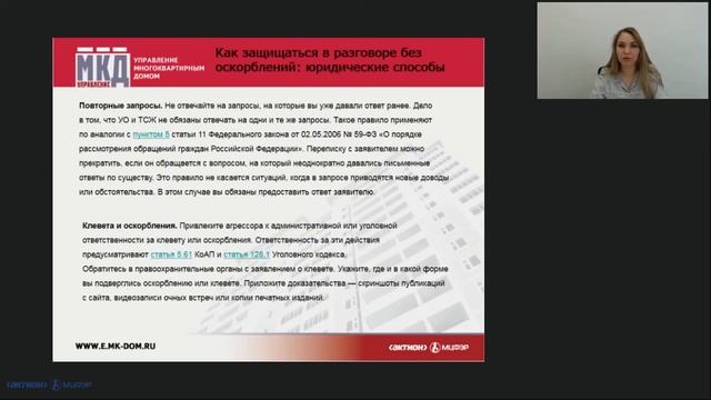 Как защищаться в разговоре без оскорблений: юридические методы смотреть онлайн
