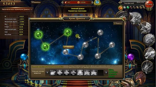 Гайд по игре Dragon Knigh - Драконья жила смотреть онлайн