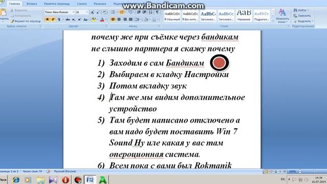Что делать если не слышно Партнера при Записи Видео смотреть онлайн