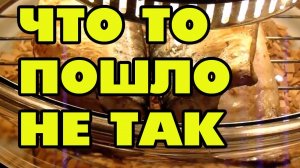 Рыба Копченая в Аэрогриль ч 1