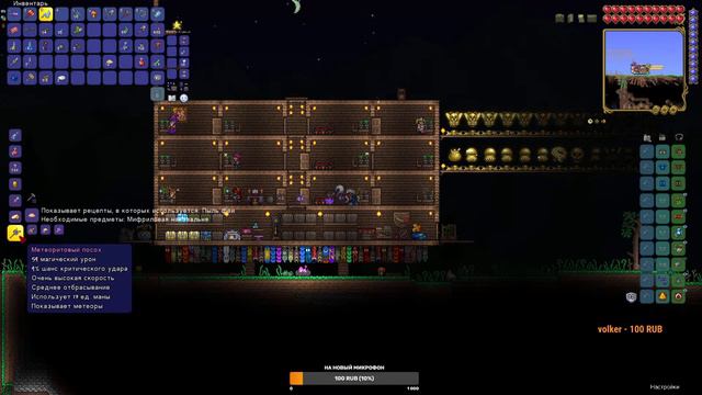 Прохождение Террарии на мастере, осваиваем хардмод. (Часть 10) смотреть онлайн