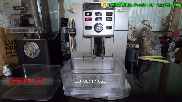 드롱기(ECAM23.120.SB) 디스케일링 석회질제거 물때제거 과정