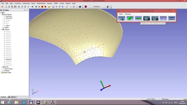 Гребной винт 2.0 и SpatialAnalizer (часть 1) смотреть онлайн