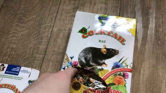 Как их зовут?) Покупки для крыс/Клетка/Корм. смотреть онлайн