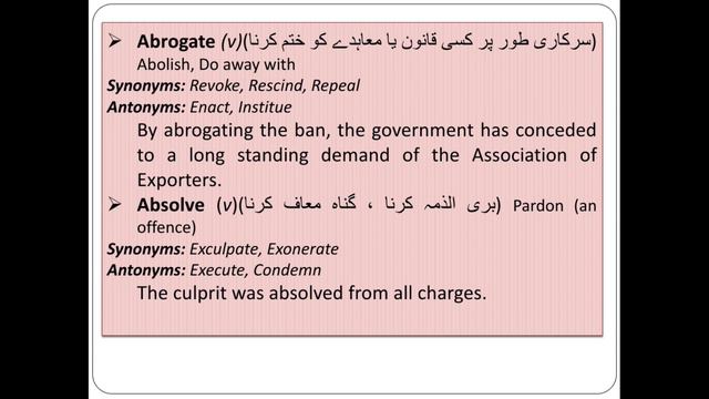 Vocabulary Words for CSS , PMS , UPSC Exams || Synonyms and Antonyms || Part 1 смотреть онлайн