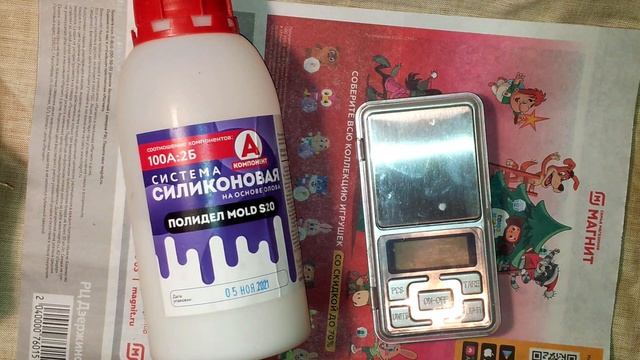 Делаю форму нэцкэ из силикона Полидел Mold S20