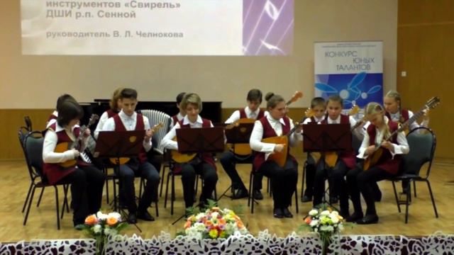 Ансамбль русских народных инструментов "Свирель". Е. Дербенко "Сельские зори". смотреть онлайн