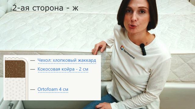 Обзор матраса Ортомакс Premium Hard 26 S1000 смотреть онлайн