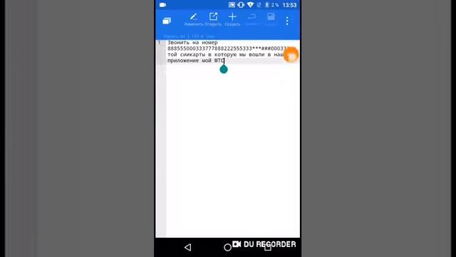 Как получить 10 000 000 турбо кнопок в свое приложение мой мтс смотреть онлайн