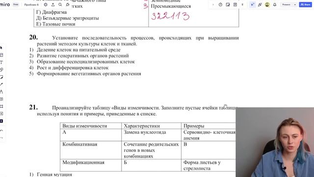 Разбор пробника №6 | ЕГЭ 2023 | Биология ЕГЭ — Напольская Ксения смотреть онлайн