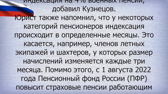 Какие две прибавки к пенсии ждут нас в 2022 году смотреть онлайн