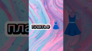 соберись в летний лагерь 💐🧳