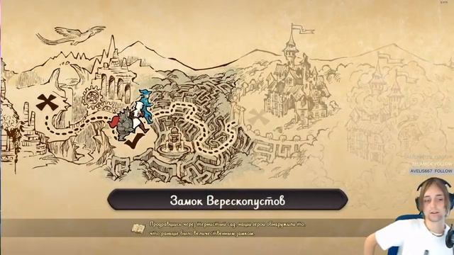 Trine 4 #1: Сон Принца смотреть онлайн