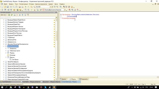Часть 2. Создадим внешнюю печатную форму вместе для документа заказ покупателя смотреть онлайн