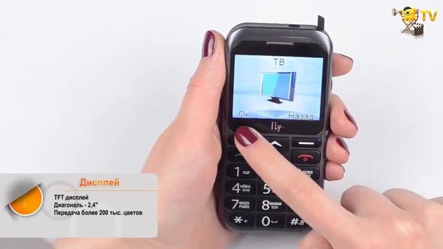 Бабушкафон с телевизором Fly Ezzy 4 смотреть онлайн