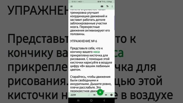Упражнения для улучшения памяти смотреть онлайн