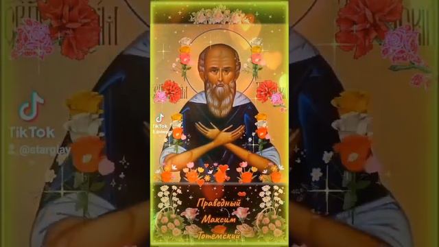 Мир Вашему Дому! 29 января Праведный Максим Тотемский смотреть онлайн