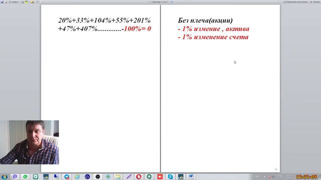 Как не терять на бирже. Часть 1(стоп лосс) смотреть онлайн