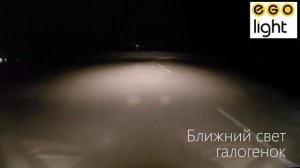 Сравнение света линзы биксеноновые и галогенки  на дроге