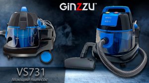 Обзор на моющий пылесос с Аква-фильтром от GINZZU. Model: VS731.
