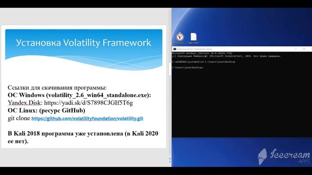 Обзор Volatility Framework смотреть онлайн