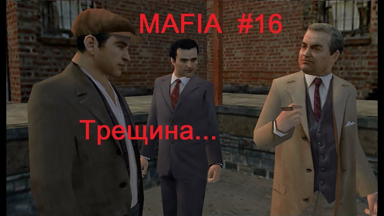 МАФИЯ прохождение игры #16. Трещина в отношениях... (Mafia: The City of Lost Heaven)