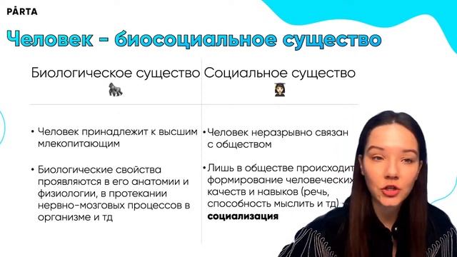 Всё про ОГЭ по Обществу | PARTA ОГЭ 2023 смотреть онлайн