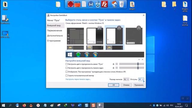 Сделать поиск в пуск на windows 10 смотреть онлайн