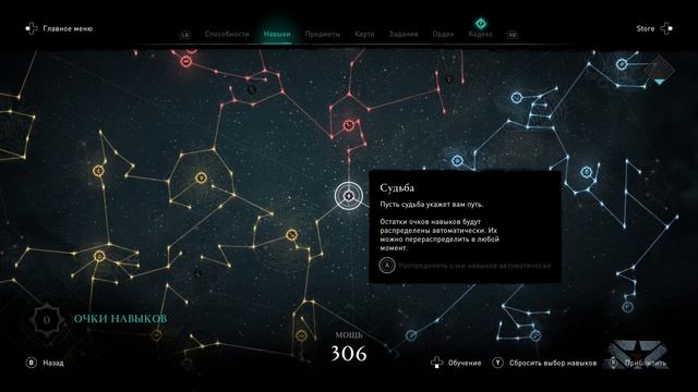 [ASSASSIN'S CREED: Valhalla ОБЗОР] Почти возвращение к ИСТОКАМ смотреть онлайн