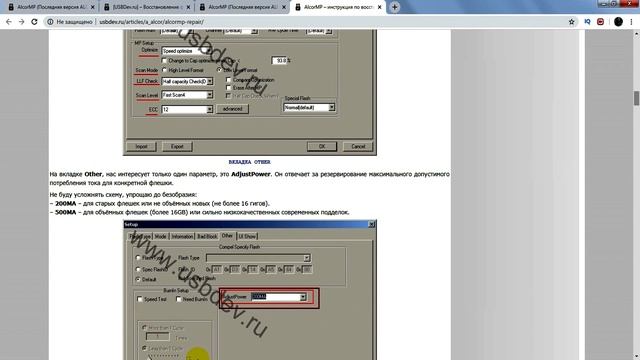 100% способ как разблокировать (восстановить) USB флеш Как прошить контроллер флешки смотреть онлайн