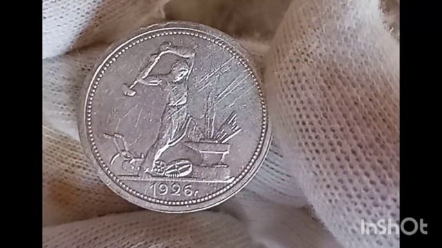 Монеты РСФСР и СССР 50 копеек 1921, 1922, 1924, 1925, 1926 г и так же полтинник 1927 г.