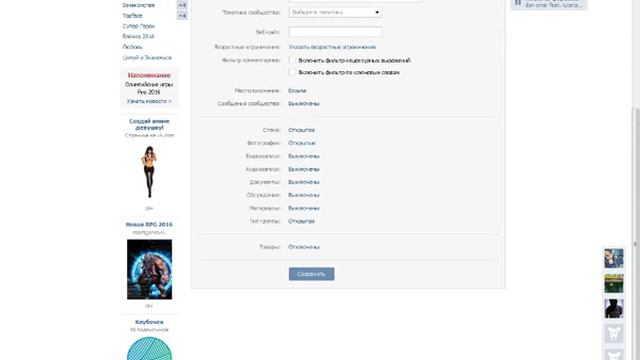 как сделать группу в вк смотреть онлайн