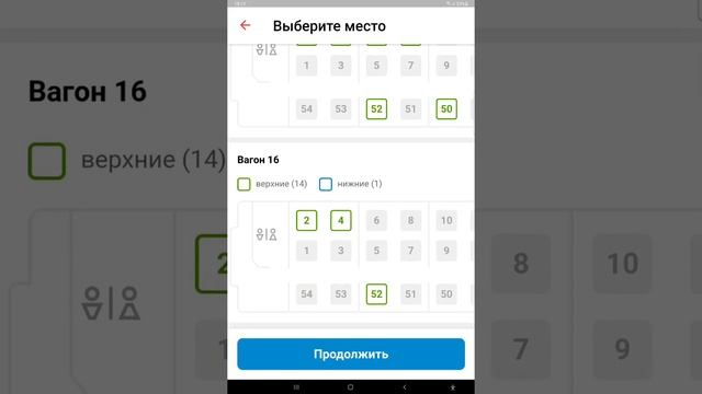 Как купить билет на поезд в Kaspi онлайн смотреть онлайн