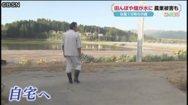 信濃川の氾濫で田んぼや畑が水没　新潟県小千谷市 смотреть онлайн