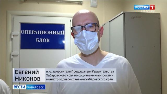 Евгений Никонов навестил пациентов из Комсомольска в 11-й горбольнице Хабаровска смотреть онлайн
