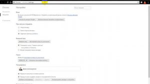 Убираем Яндекс из новой вкладки Google Chrome
