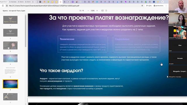 КАК ЗАРАБОТАТЬ в КРИПТЕ? ZOOM-трансляция 7.08.2024 смотреть онлайн