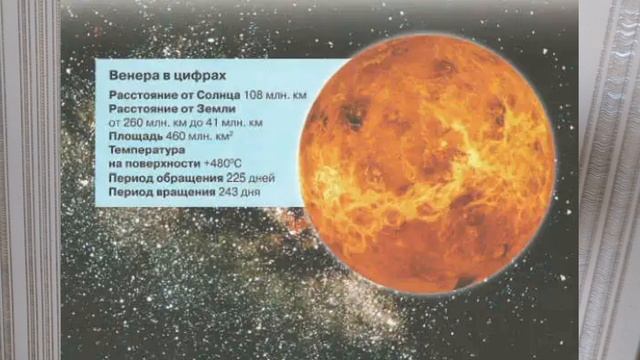 АСТРОНОМИЯ. ВЕНЕРА И МЕРКУРИЙ. ПЛАНЕТЫ ЗЕМНОЙ ГРУППЫ. 19й ВИДЕОУРОК Astron 19ur смотреть онлайн