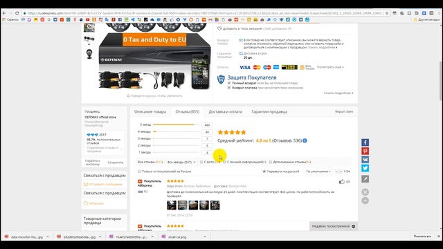 Видеонаблюдение с Алиэкспресс. Последствия. Отзывы смотреть онлайн